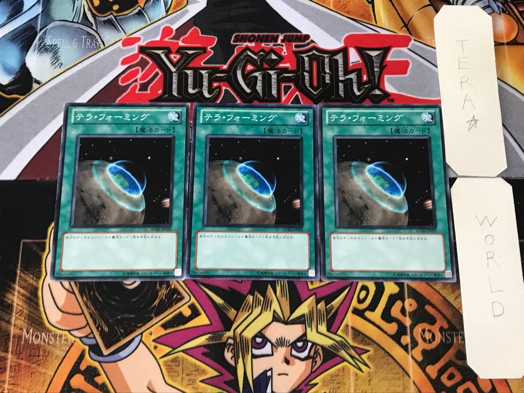 Terraforming SD20 2 Normal Set of 3 Terra