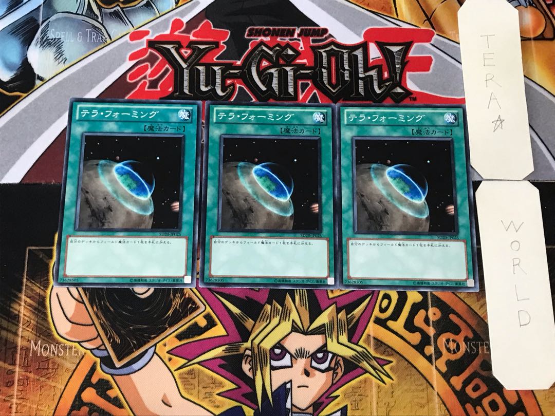 Terraforming SD20 5 Normal Set of 3 Terra