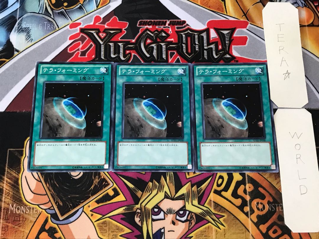 Terraforming SD21 4 Normal Set of 3 Terra