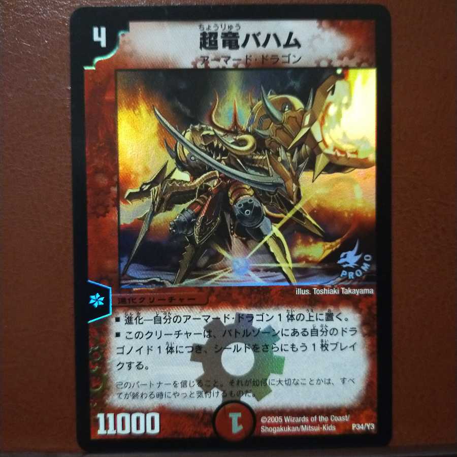 Set Discount Psychic Dragon Bahamian