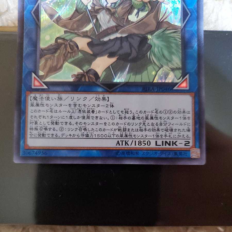 Wynn the Wind Charmer, Verdant Secret Rare