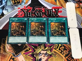 One Day of Peace PHSW 1 Normal, set of 3 Tera