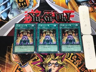 王家の生け贄 EE1 1 ノーマル 3枚セット てら