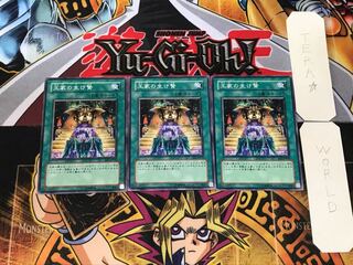 王家の生け贄 EE1 3 ノーマル 3枚セット てら