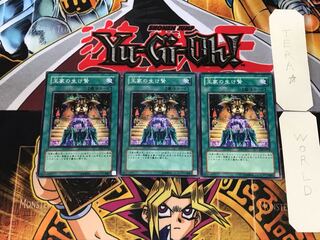 王家の生け贄 EE1 4 ノーマル 3枚セット てら