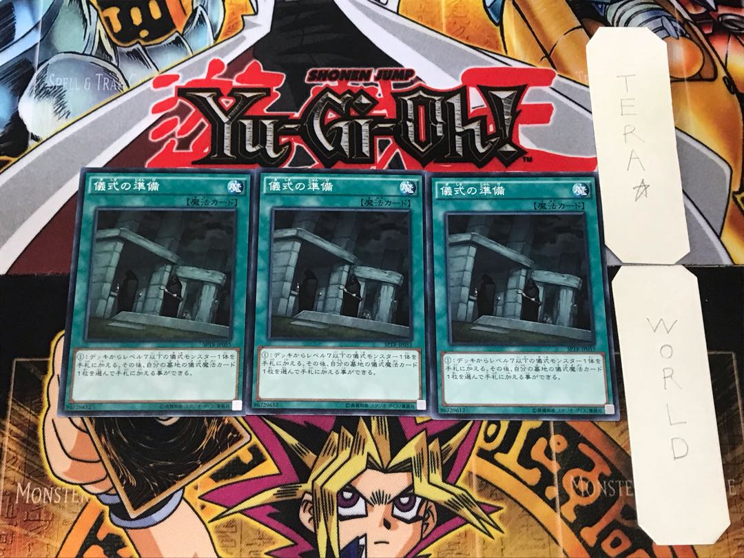 Preparation of Rites SPTR 1 Normal, set of 3 Tera.