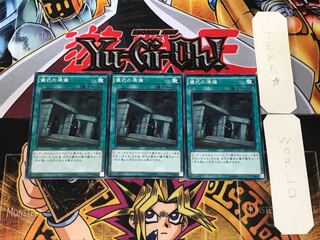 Preparation of Rites SPTR 1 Normal, set of 3 Tera.