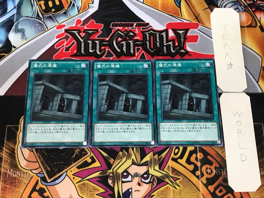 Preparation of Rites SPTR 3 Normal, set of 3 Tera