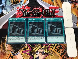 Preparation of Rites SPTR 3 Normal, set of 3 Tera