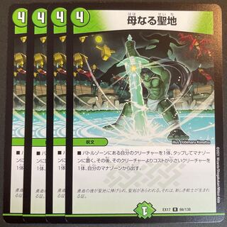 Mother Sanctuary 4-piece set