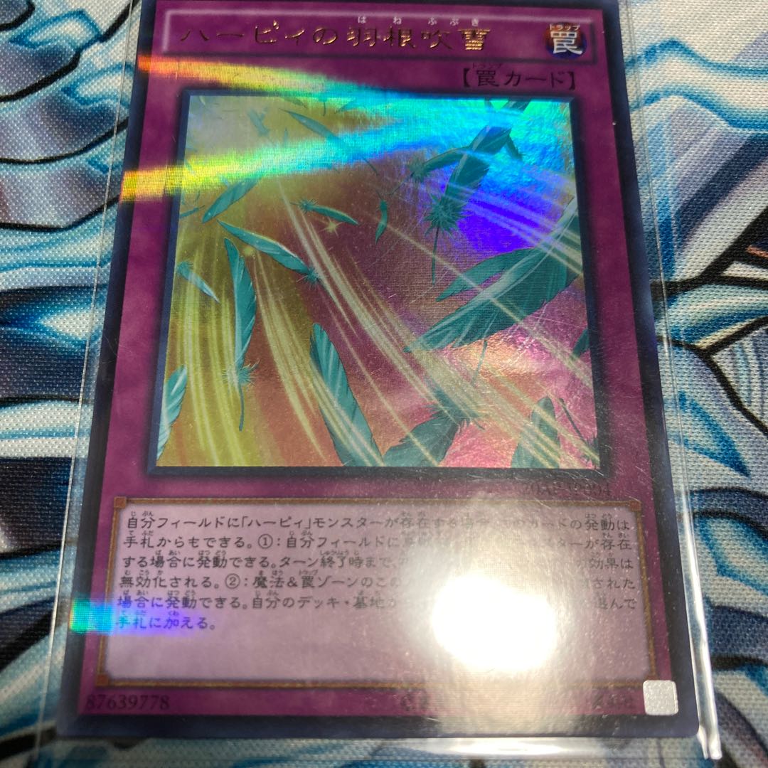 Harpie's Feather Storm Parallel Ultralea