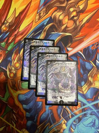 Black Dragon God Mornaruk 4 pieces