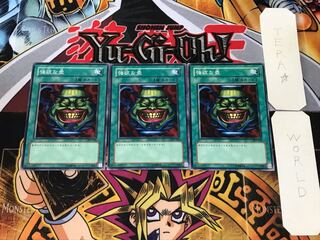 強欲な壺 SY2 5 ノーマル 3枚セット てら