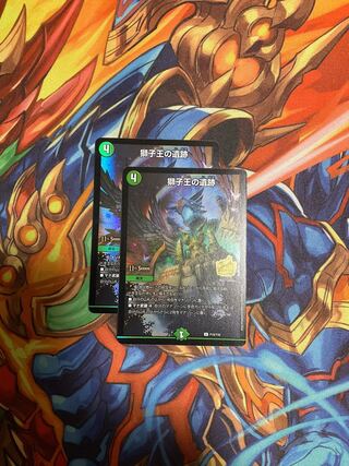 Ruins of the Lion King Promo 2 copies