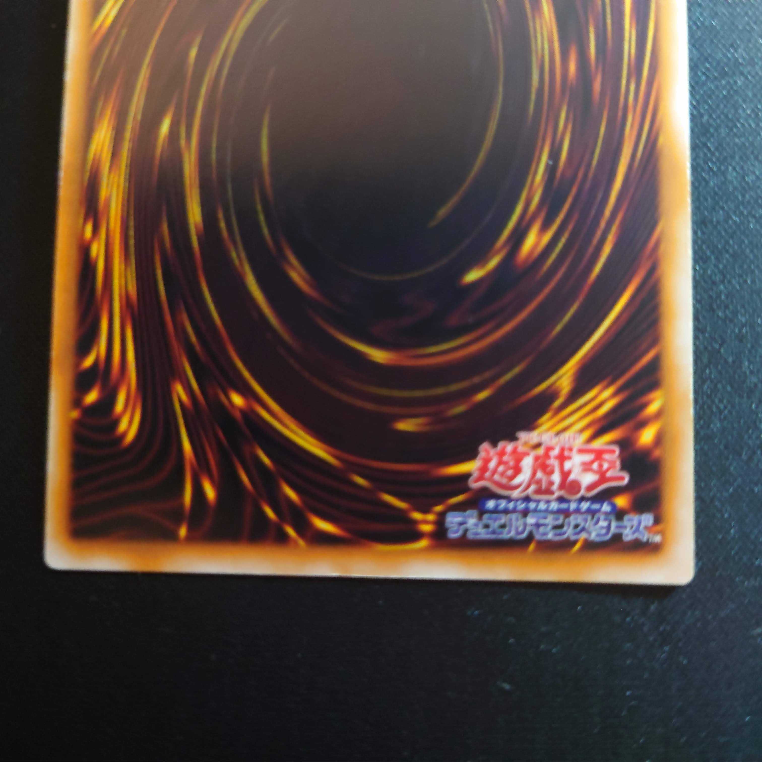 Yu-Gi-Oh The Unhappy Maiden Early Super