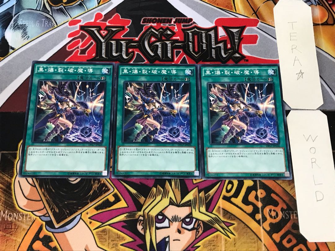 Dark Burning Magic DP17 1 Normal, set of 3 Tera.