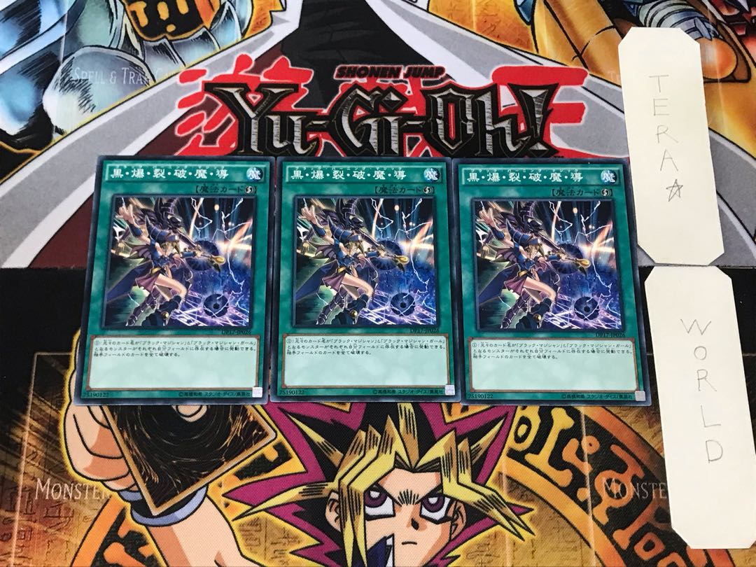 Dark Burning Magic DP17 2 Normal, set of 3 Tera.