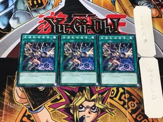 Dark Burning Magic DP17 2 Normal, set of 3 Tera.