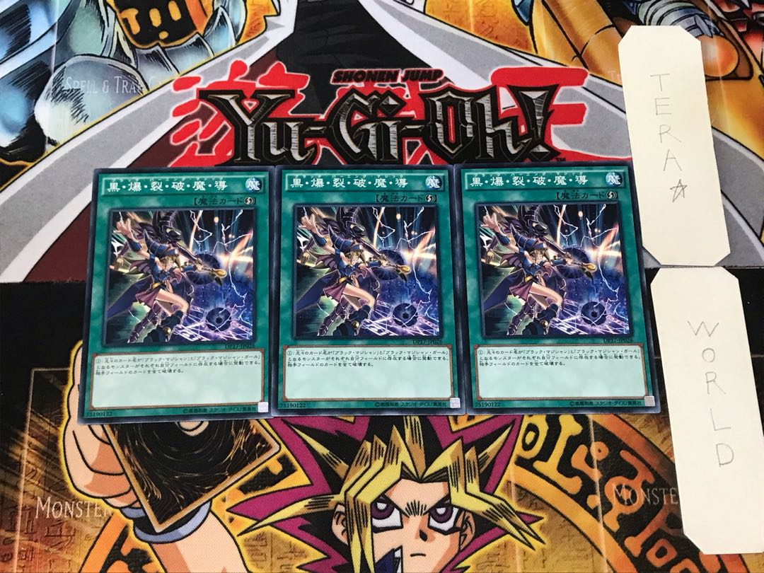 Dark Burning Magic DP17 3 Normal, set of 3 Tera.