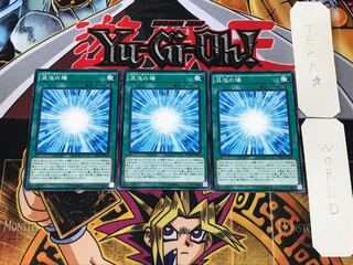 混沌の場 DOCS 1 ノーマル 3枚セット てら