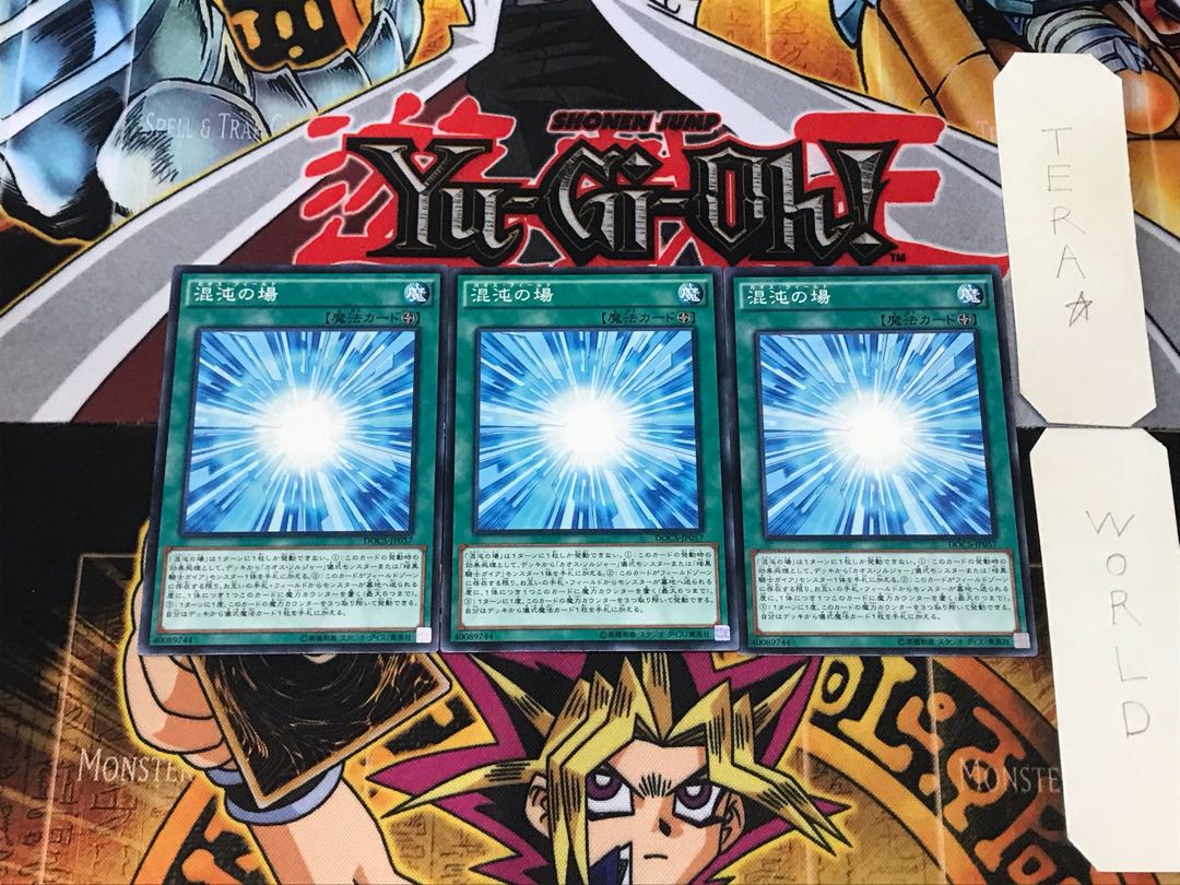 Gateway to Chaos DOCS 3 Normal 3-card set Tera