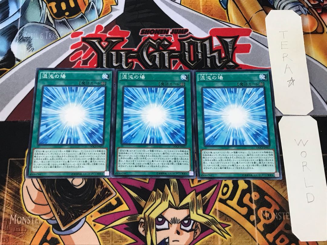 Gateway to Chaos DOCS 4 Normal 3-card set Tera