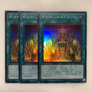 Cursed Eldland 3 Super Rare Mahoko