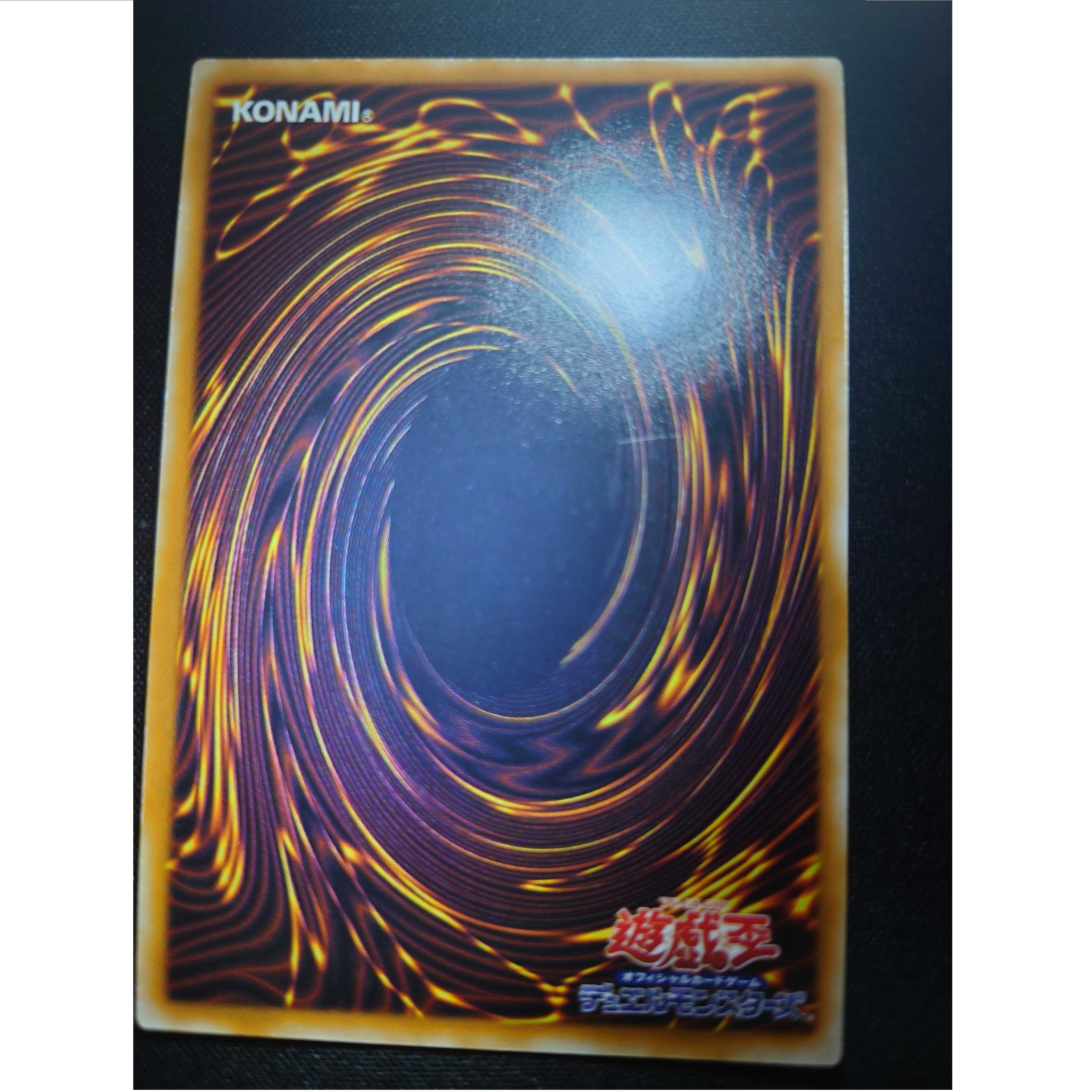 Yu-Gi-Oh The Unhappy Maiden Early Super