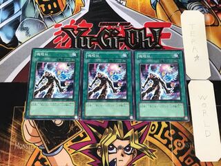 Soul Absorption EE2 1 Normal, set of 3 Tera.