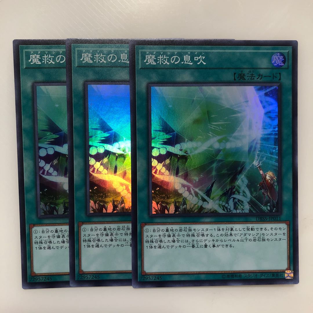 Adamancipator Signs 3 Super Rare, Mahoko