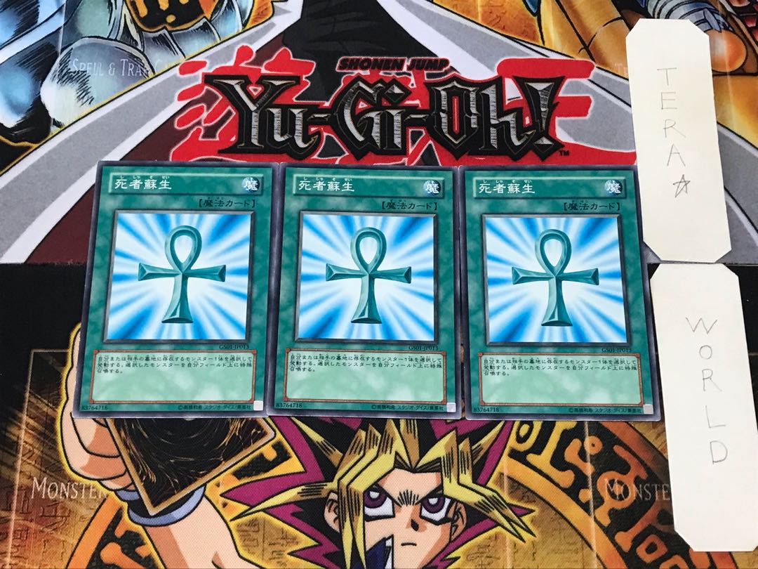 Monster Reborn GS01 1 Normal, set of 3 Tera.