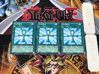 死者蘇生 GS01 1 ノーマル 3枚セット てら