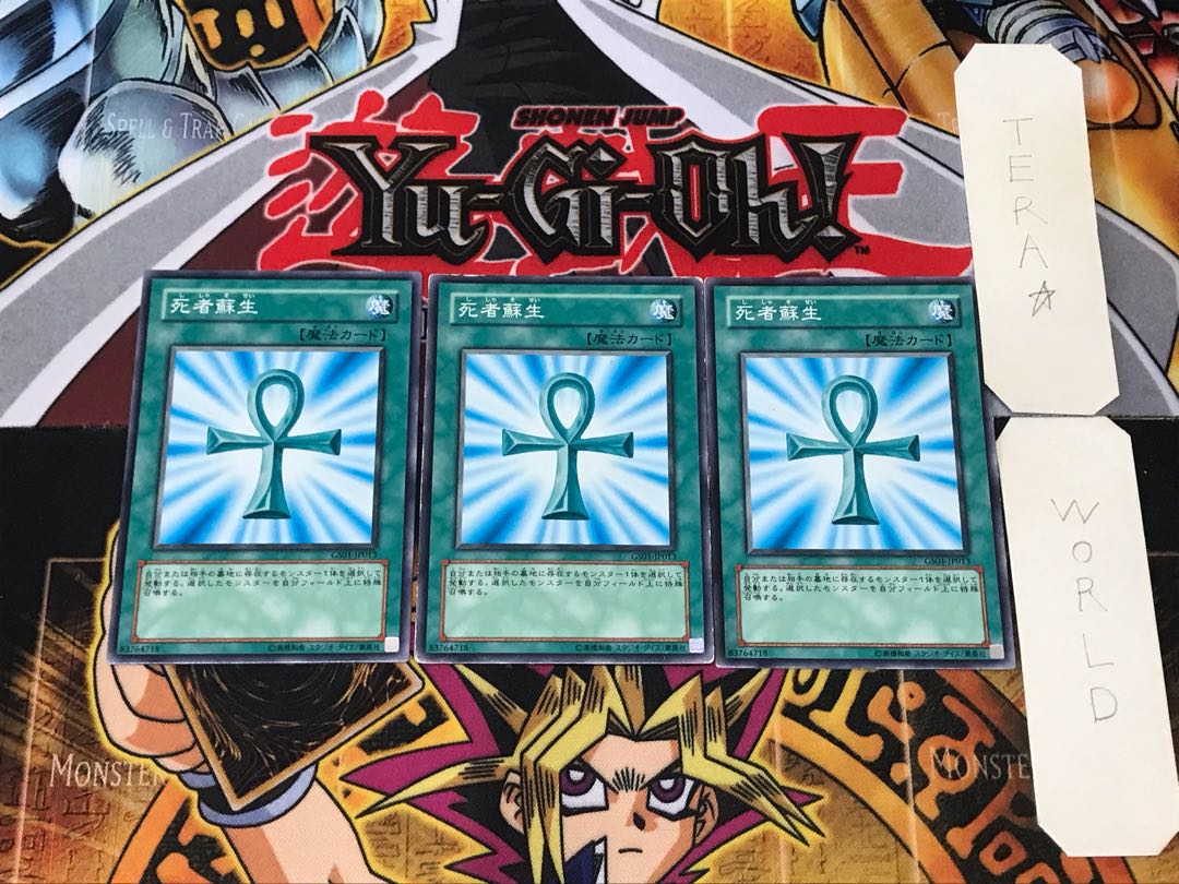 Monster Reborn GS01 4 Normal, set of 3 Tera.