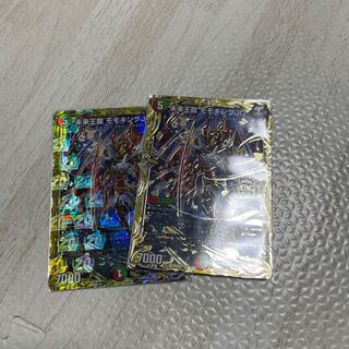 Future King Dragon Momo King JO (20th SP Rare Spec.)