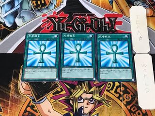 Monster Reborn SD25 1 Normal, set of 3 Tera