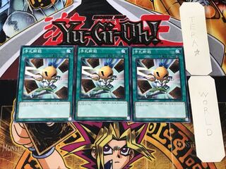 Hand Destruction SR02 5 Normal, set of 3 Tera.