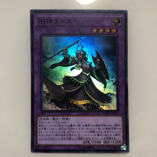 Elder Entity N'tss Super Rare Mahoko