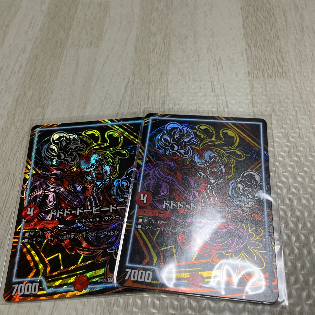 Dodo Dopey Dopey Dope SE