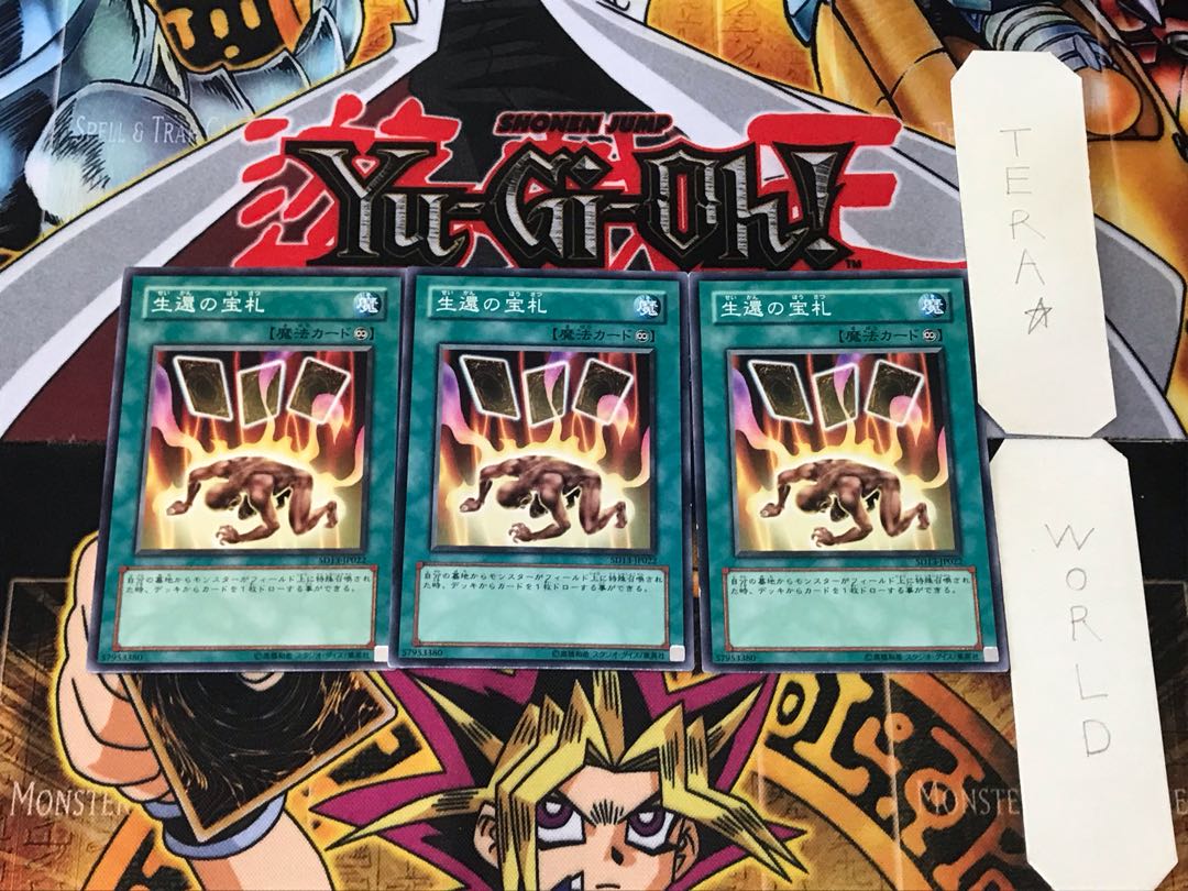 Card of Safe Return SD13 4 Normal, set of 3 Tera