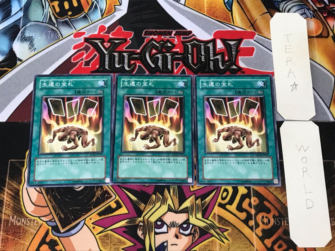 Card of Safe Return SD15 1 Normal, set of 3 Tera.