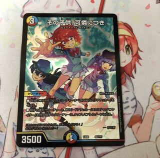 その子供可憐につき