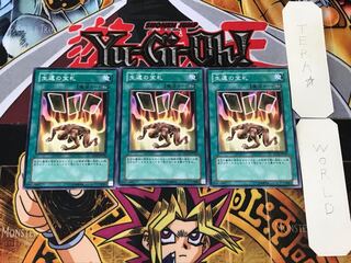 Card of Safe Return SD15 4 Normal, set of 3 Tera