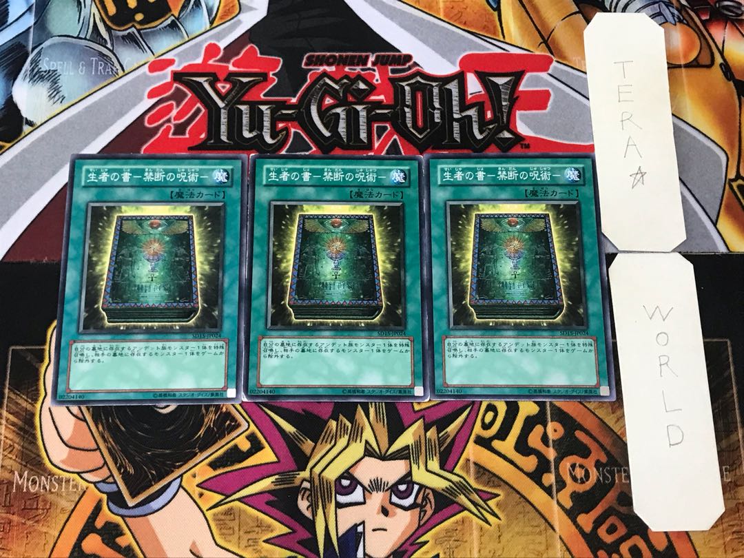 The Book of Life- Forbidden Spell - SD15 2 Normal, set of 3 Tera.