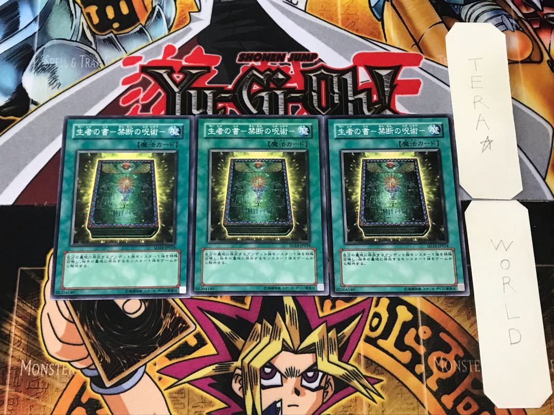 The Book of Life- Forbidden Spell - SD15 3 Normal, set of 3 Tera.