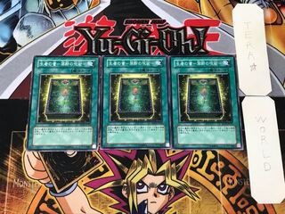 生者の書-禁断の呪術- SD15 4 ノーマル 3枚セット てら