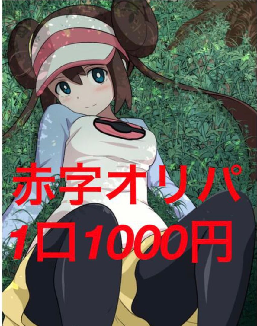 ざわさん様専用 1枚