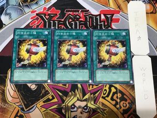 Magical Mallet YSD2 2 Normal, set of 3 Tera.