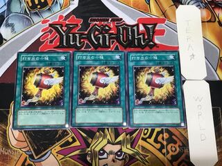 Magical Mallet YSD2 3 Normal Set of 3 Tera