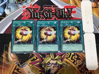 Magical Mallet YSD2 4 Normal, set of 3 Tera.