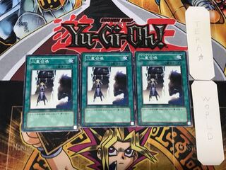 Double Summon SD17 2 Normal, set of 3 Tera.